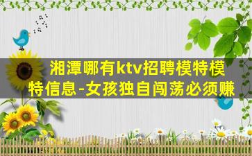 济宁夜总会招聘